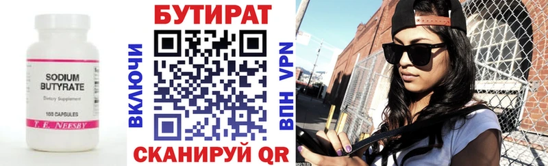где купить наркотик  Нижняя Салда  БУТИРАТ оксана 