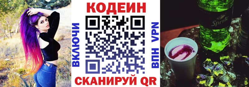 Кодеин Purple Drank  блэк спрут tor  Нижняя Салда 