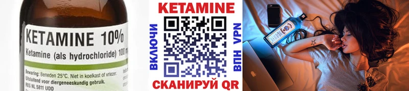 КЕТАМИН VHQ Нижняя Салда